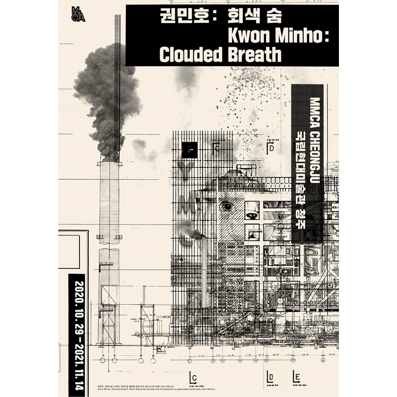 MMCA Cheongju 2020, Kwon Minho: Clouded Breath