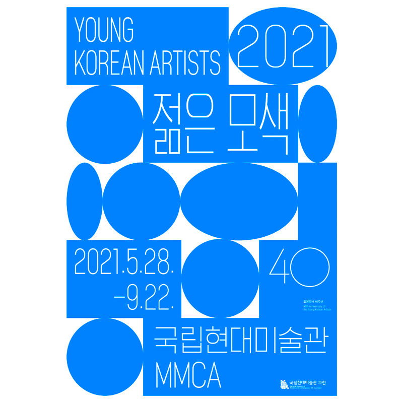 Young Korean Artists 2021 
