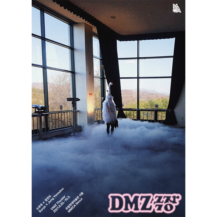 DMZ Theater
