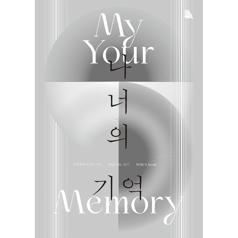 My Your Memory