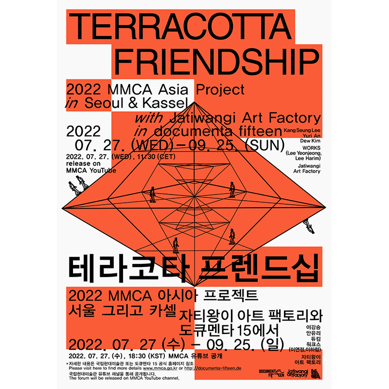2022 MMCA Asia Project in Seoul & Kassel ‹Terracotta Friendship›