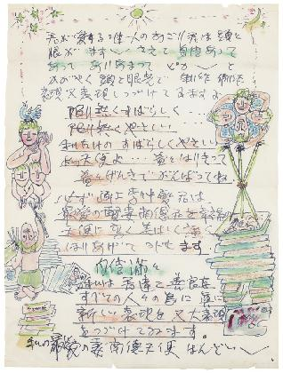 ‹부인에게 보낸 편지›, 1954, 종이에 잉크, 색연필, 26.5×21cm. 국립현대미술관 소장.