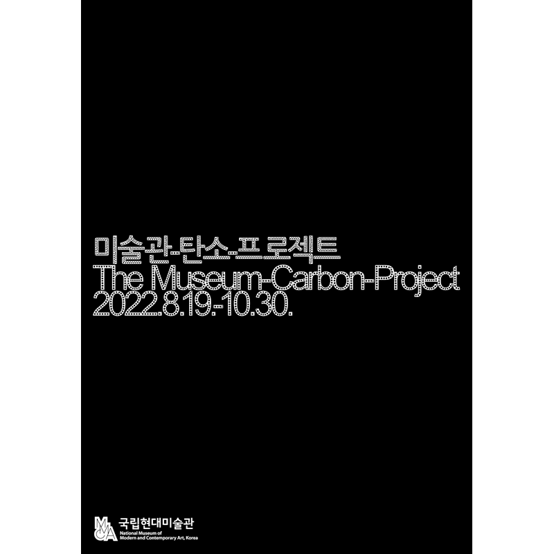 The Museum-Carbon-Project