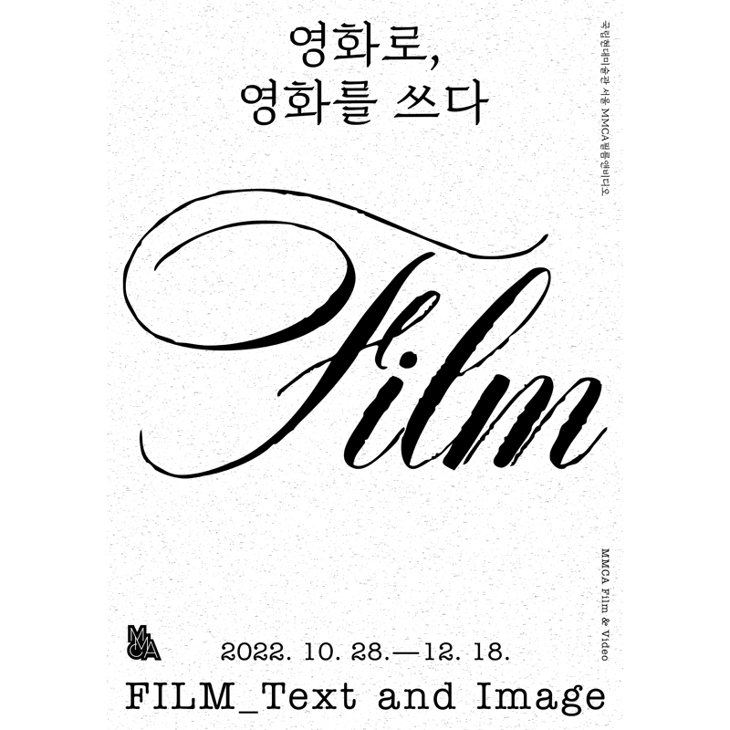 FILM_Text and Image