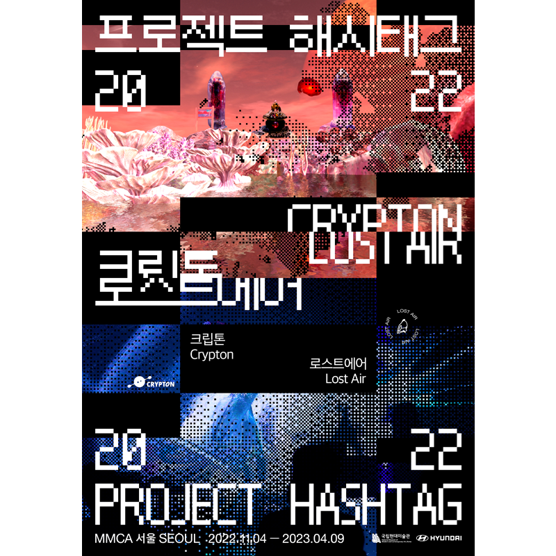 PROJECT HASHTAG 2022