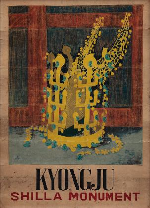 이완석, ‹경주›, 1947, 종이에 채색, 86×61.5cm. 예화랑 소장. 