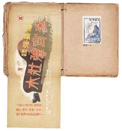 천일제약 광고집, 1930년대, 국립현대미술관 미술연구센터 소장.