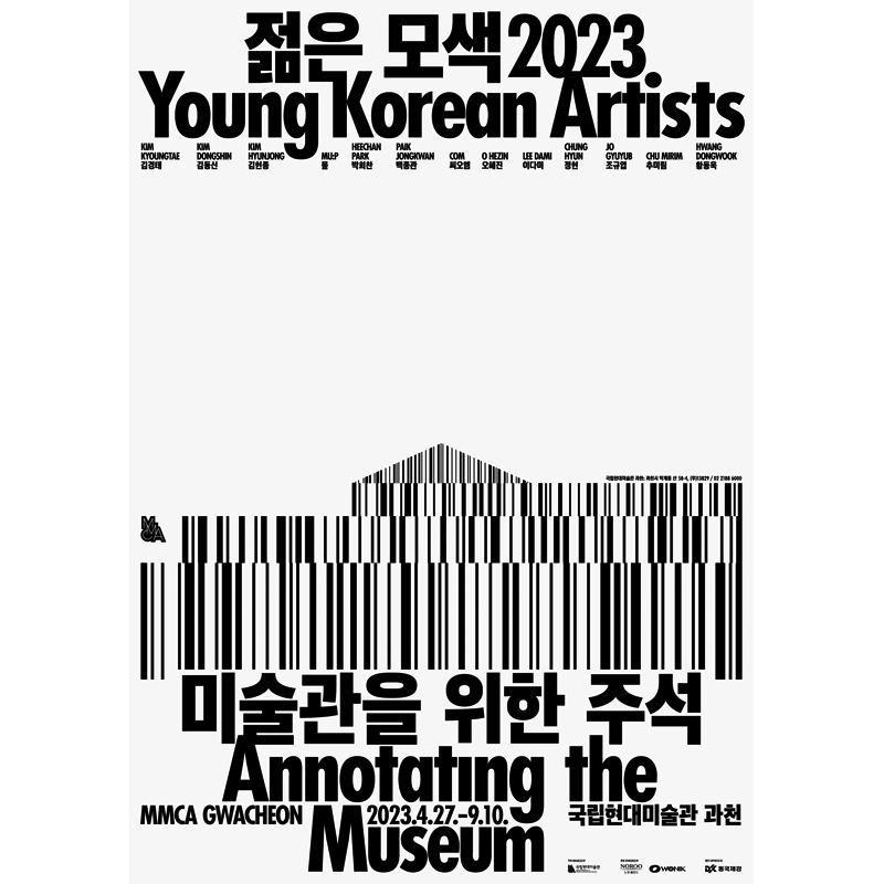 Young Korean Artists 2023: Annotating the Museum