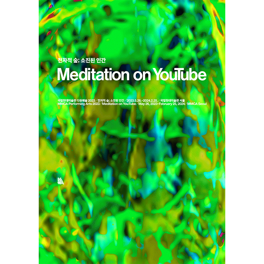 MMCA Performing Arts; Meditation on YouTube