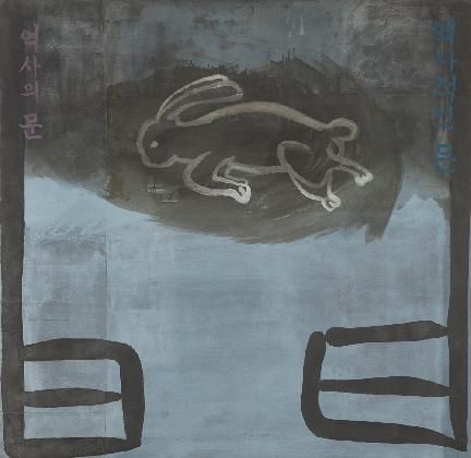 박이소, ‹역사의 문/역사적인 문›, 1987, 캔버스에 아크릴릭, 181.4×187cm. 국립현대미술관 소장.