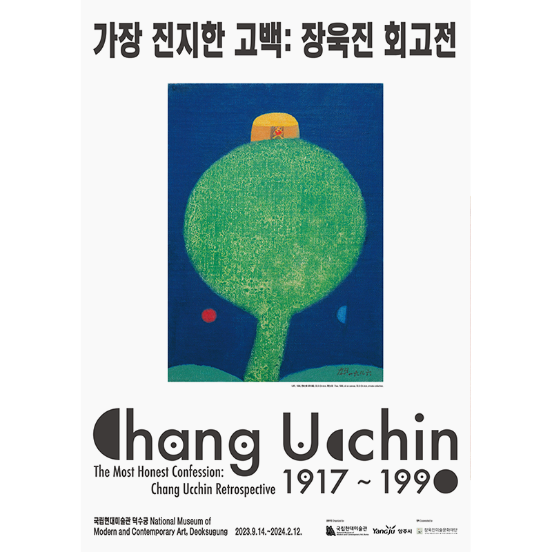 最真挚的告白：张旭镇回顾展