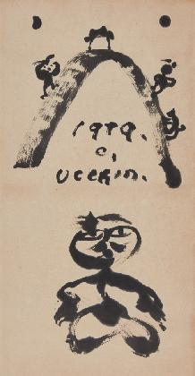 ‹무제›, 1979, 종이에 먹, 63.2 × 32.8cm, 개인소장