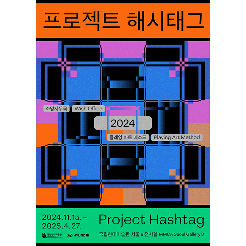 Project Hashtag 2024 