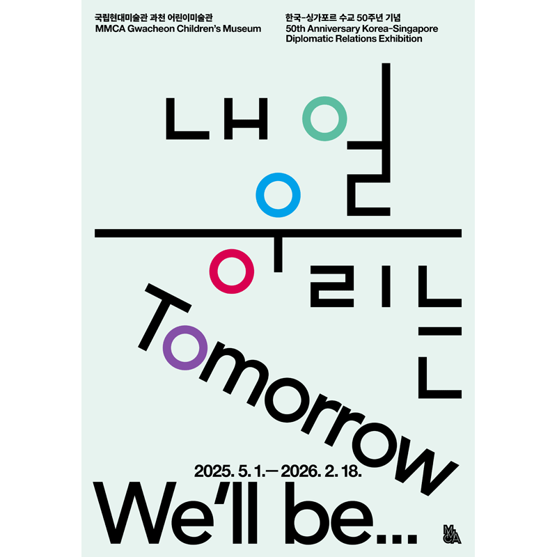 Tomorrow We'll be...