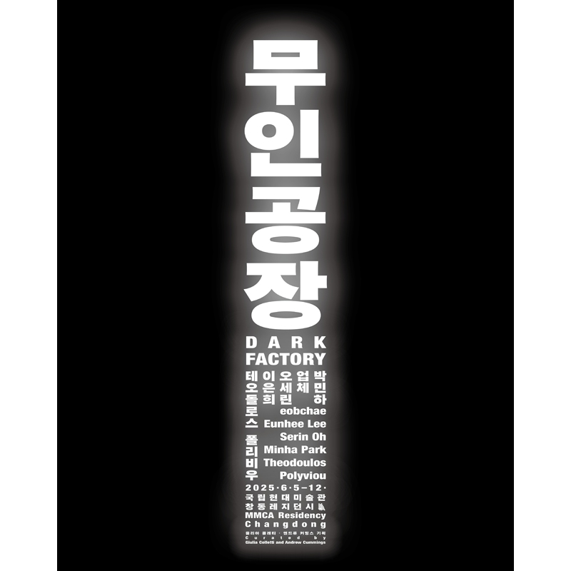 무인공장