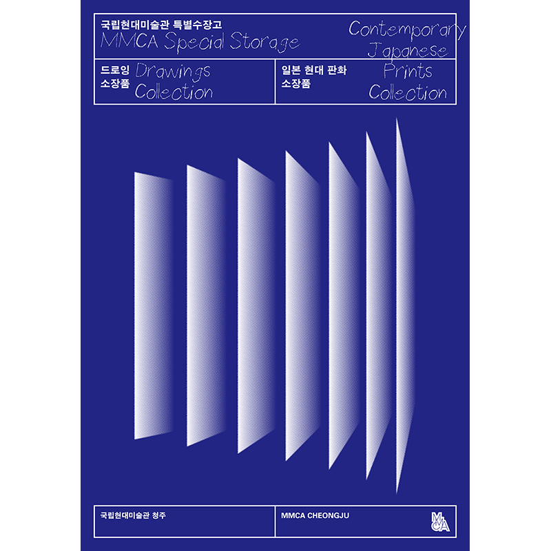 Special Storage: Drawings & Contemporary Japanese Prints form MMCA Collection