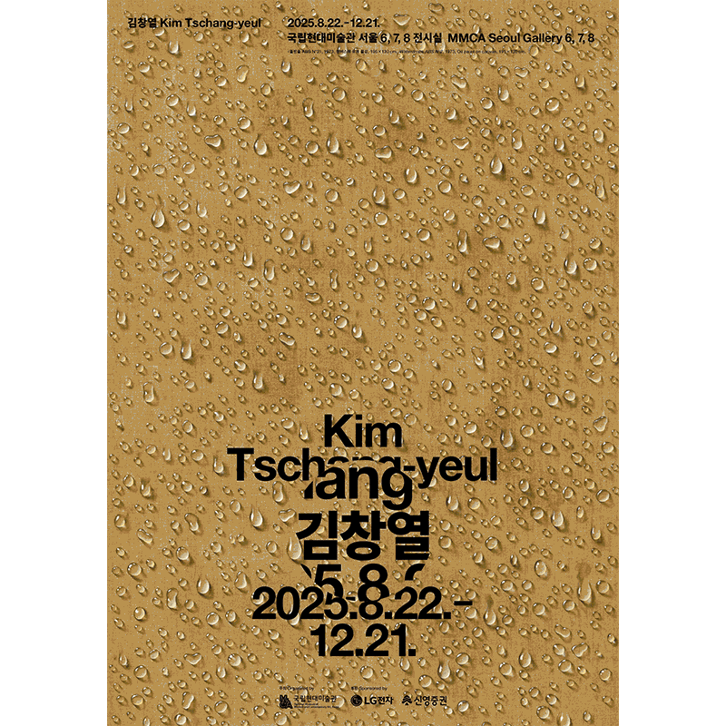 김창열