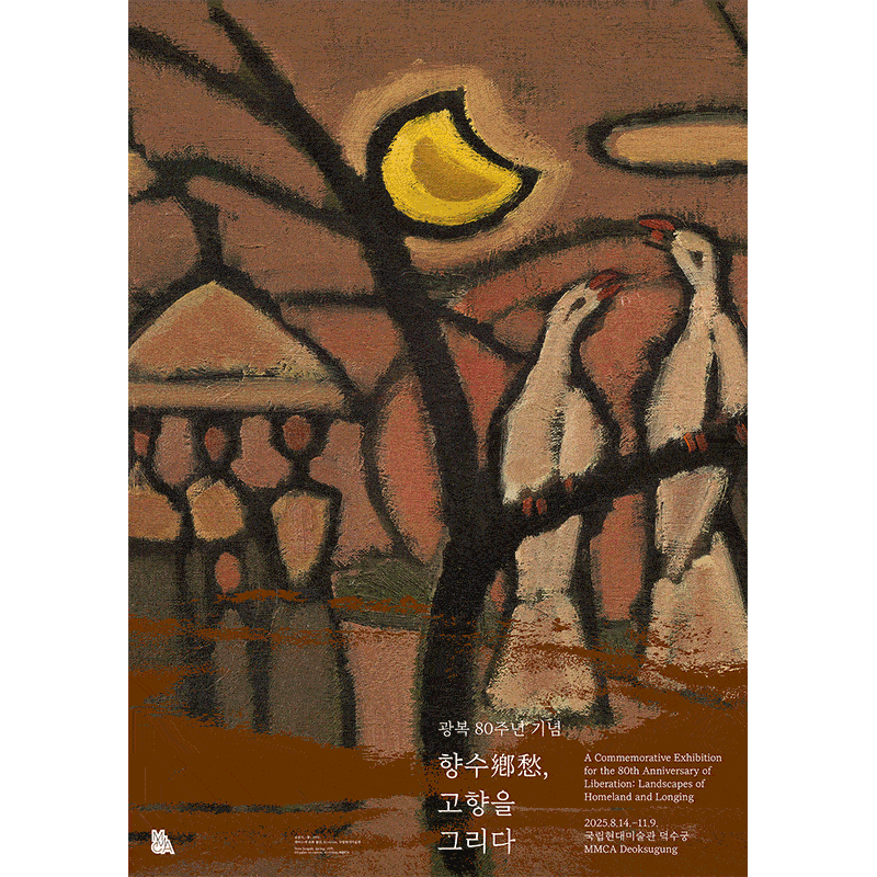 A Commemorative Exhibition for the 80th Anniversary of Liberation: Landscapes of Homeland and Longing