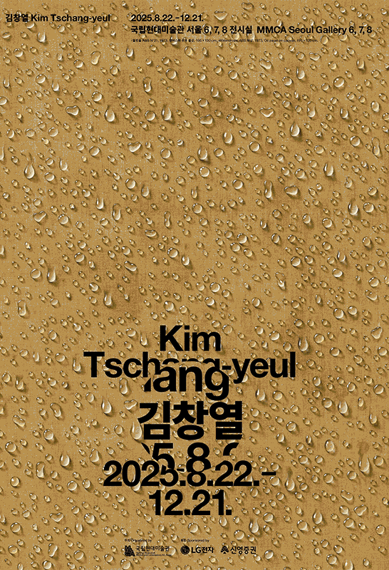 전시서문