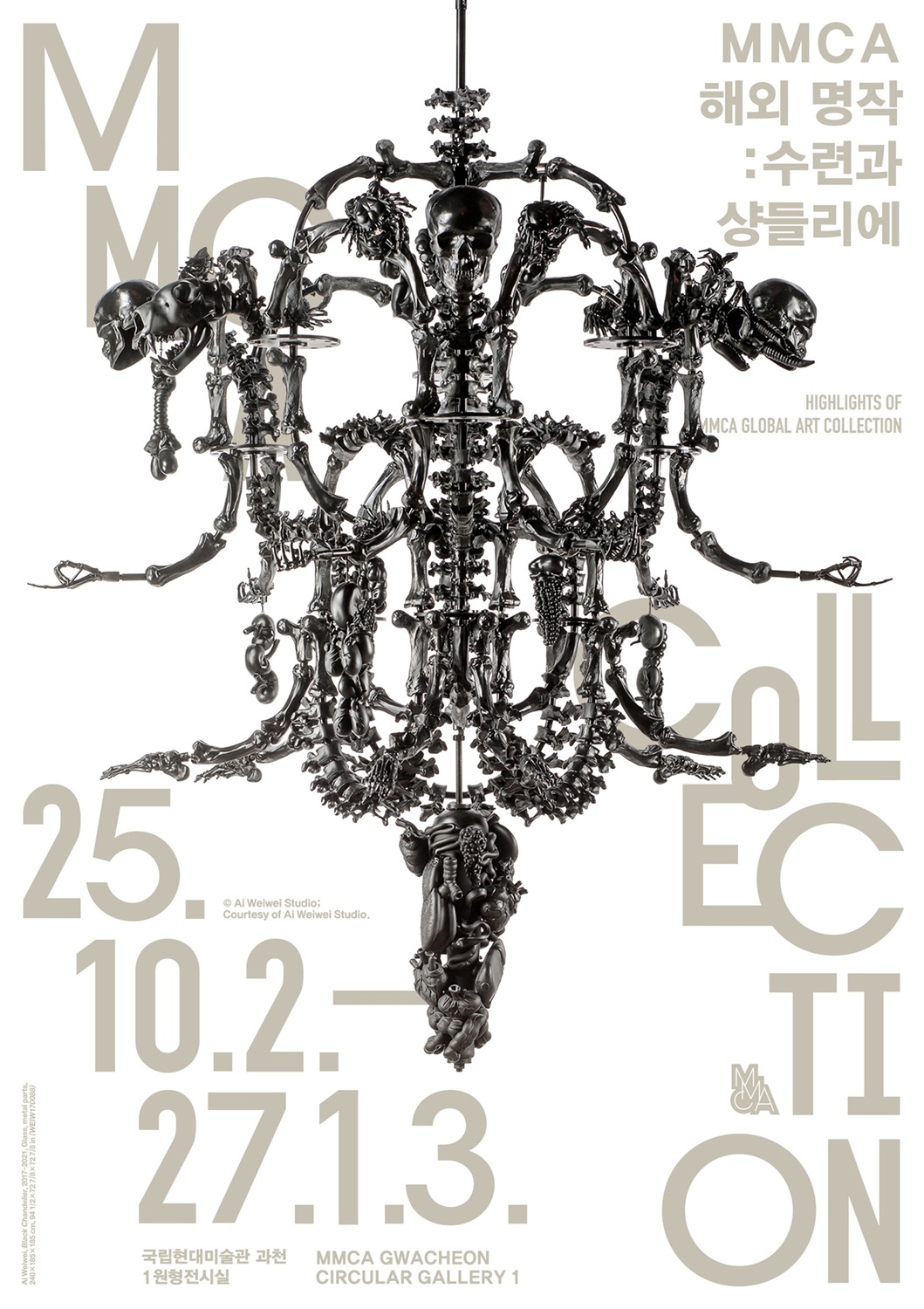 Highlights of MMCA Global Art Collection