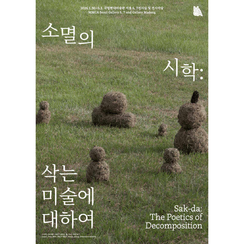 (Japenese) Sak-da: The Poetics of Decomposition
