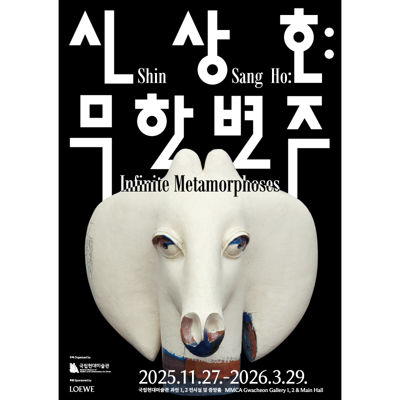 (Chinese) Shin Sang Ho_Infinite Metamorphoses