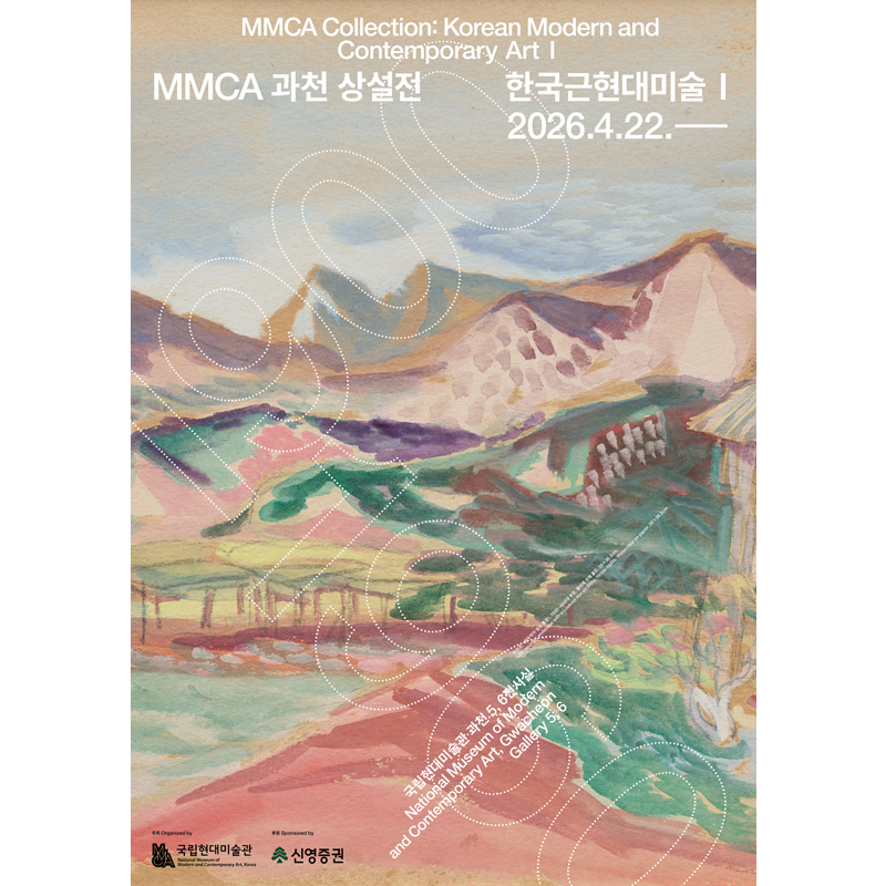 MMCA Collection: Korean Modern and Contemporary Art I