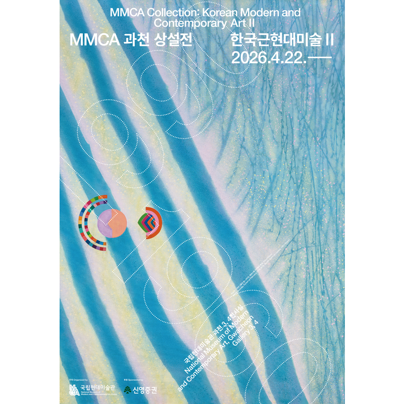 MMCA Collection: Korean Modern and Contemporary Art II
