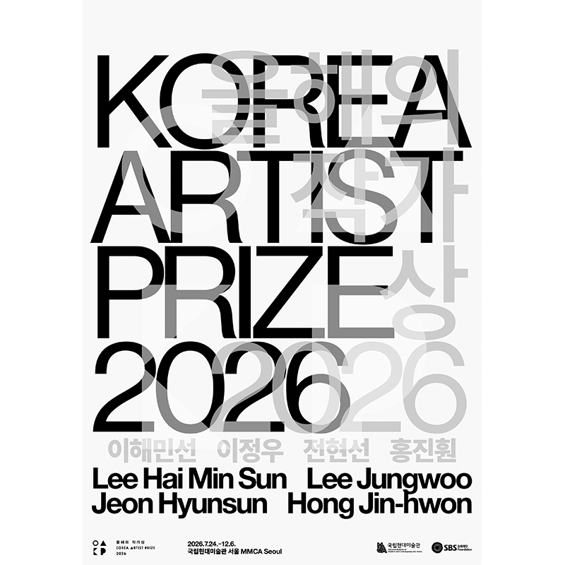 2026年韩国艺术家奖