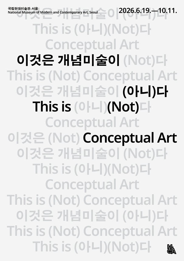 This is (Not) Conceptual Art