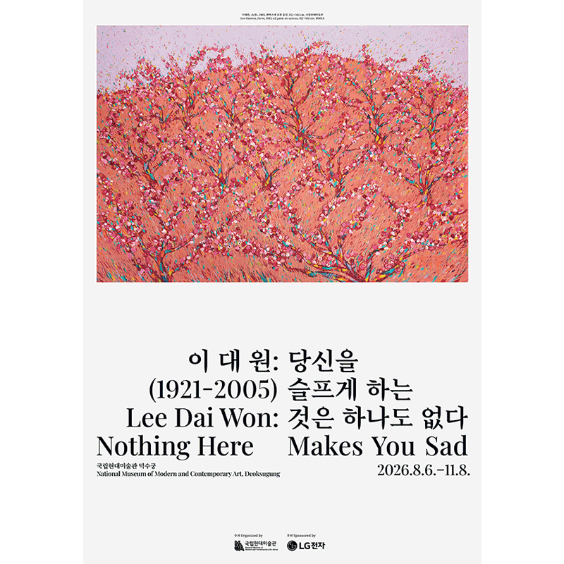 이대원: 당신을 슬프게 하는 것은 하나도 없다 이미지