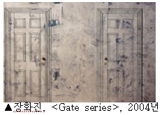 장화진, <Gate series>, 2004년