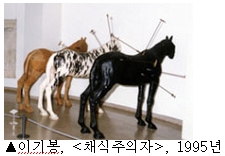 이기봉, <채식주의자>, 1995년