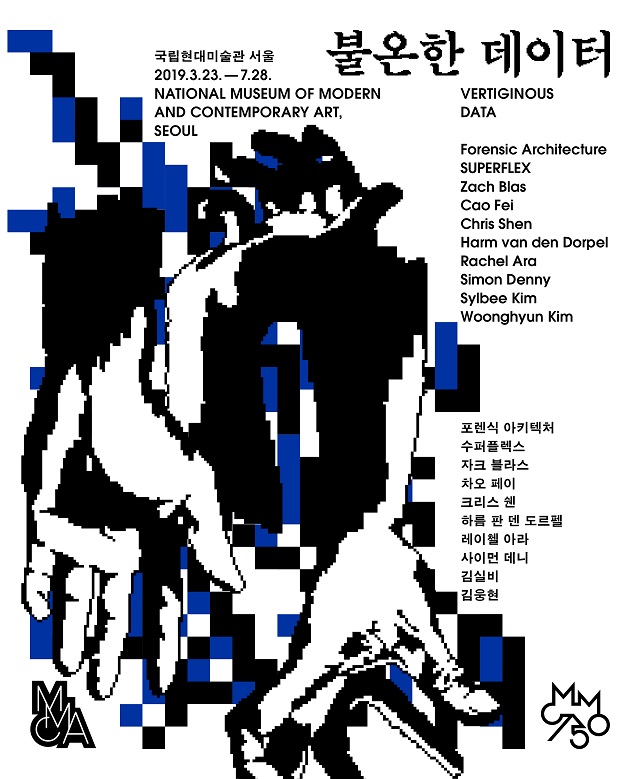 National Museum of Modern and Contemporary Art, Korea