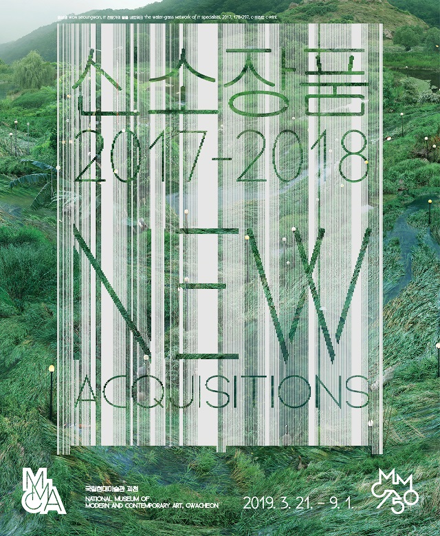 National Museum of Modern and Contemporary Art, Korea