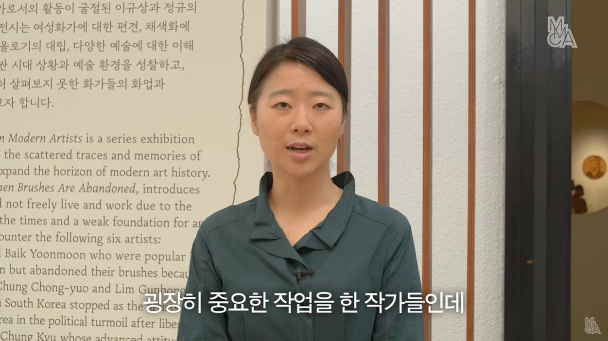 국립현대미술관 유튜브 채널에서 큐레이터 전시투어 '절필시대'편을 만나보세요!