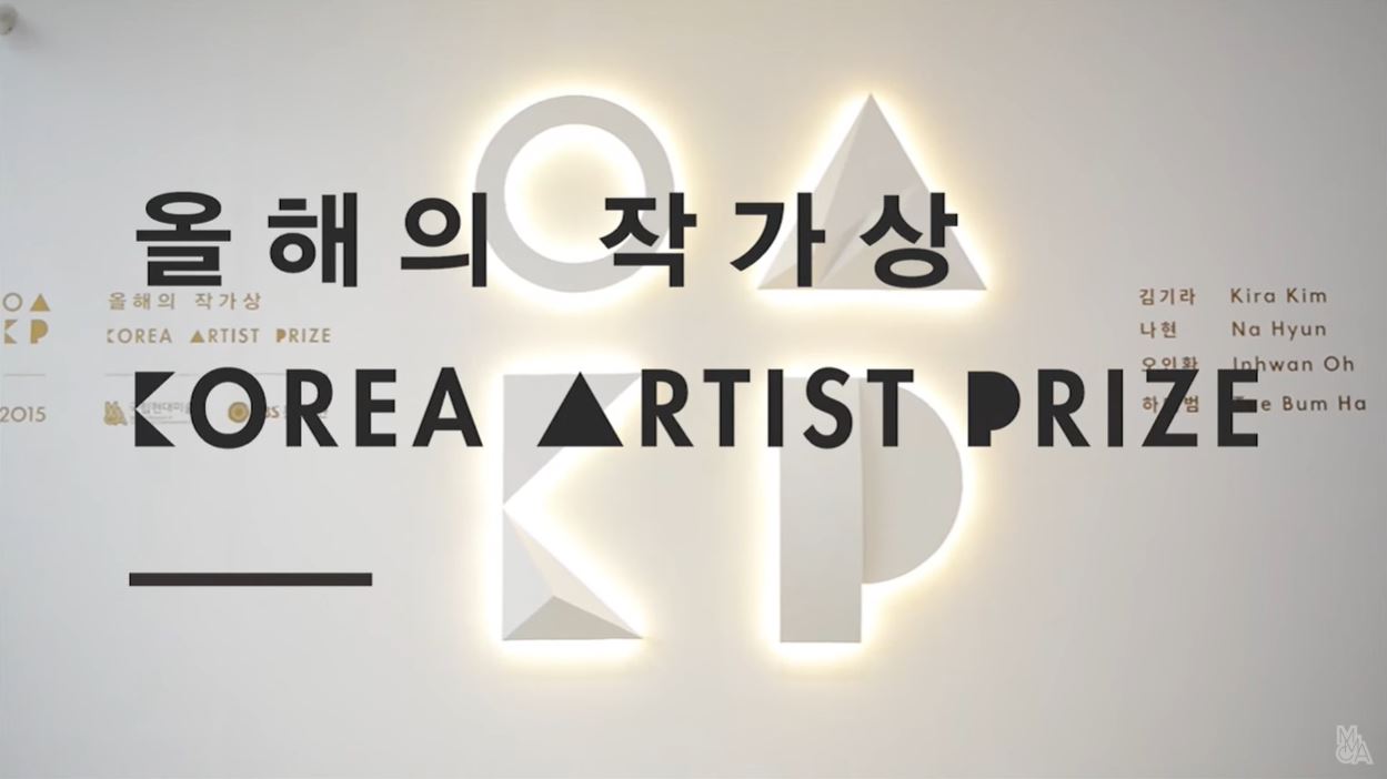 올해의 작가상 2015 | Korea Artist Prize 2015 1'' | What's on NOW