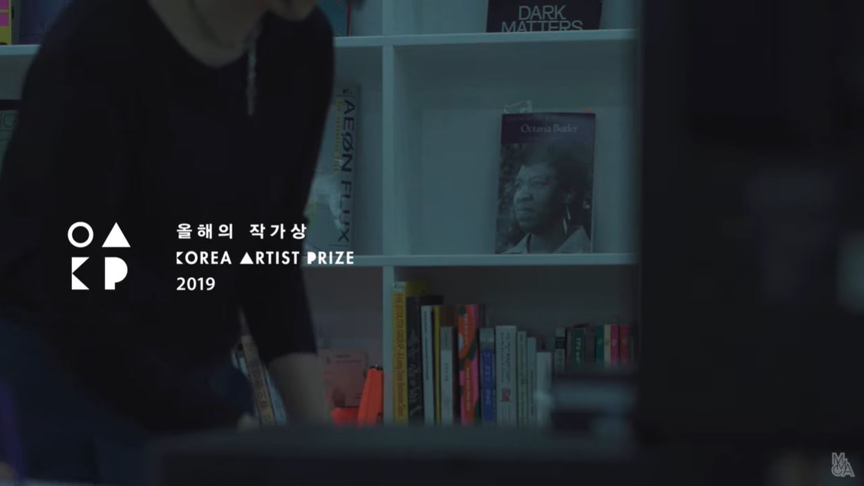 작가인터뷰 | 김아영 | 올해의 작가상 2019