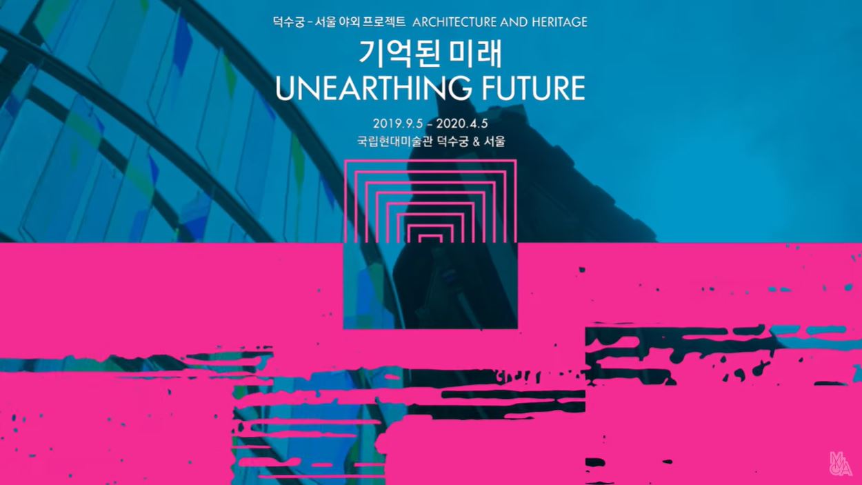 작가인터뷰 | 덕수궁-서울 야외 프로젝트: 기억된 미래
