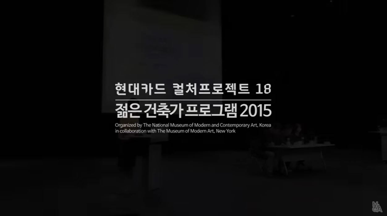 젊은 건축가 프로그램 2015 : 현대카드 컬처프로젝트 2015.7.1-9.30