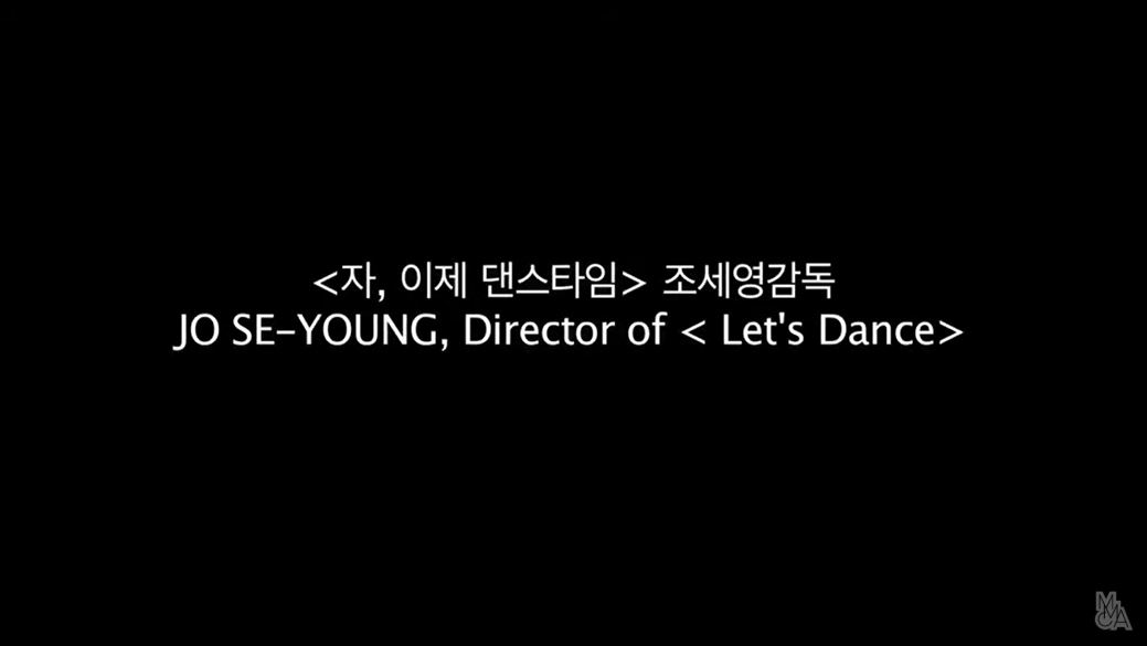 조세영 감독 : 자, 이제 댄스타임 | ARTIST TALK