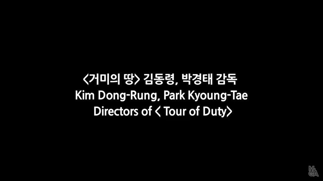 김동령, 박경태 감독 : 거미의 땅 | ARITST TALK