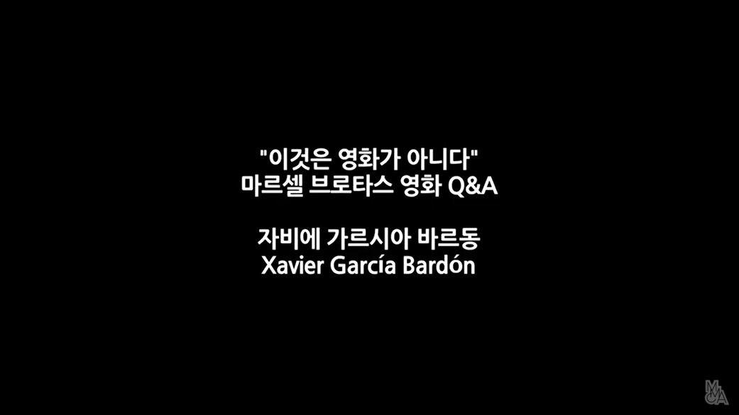 이것은 영화가 아니다 THIS IS NOT A CINEMA