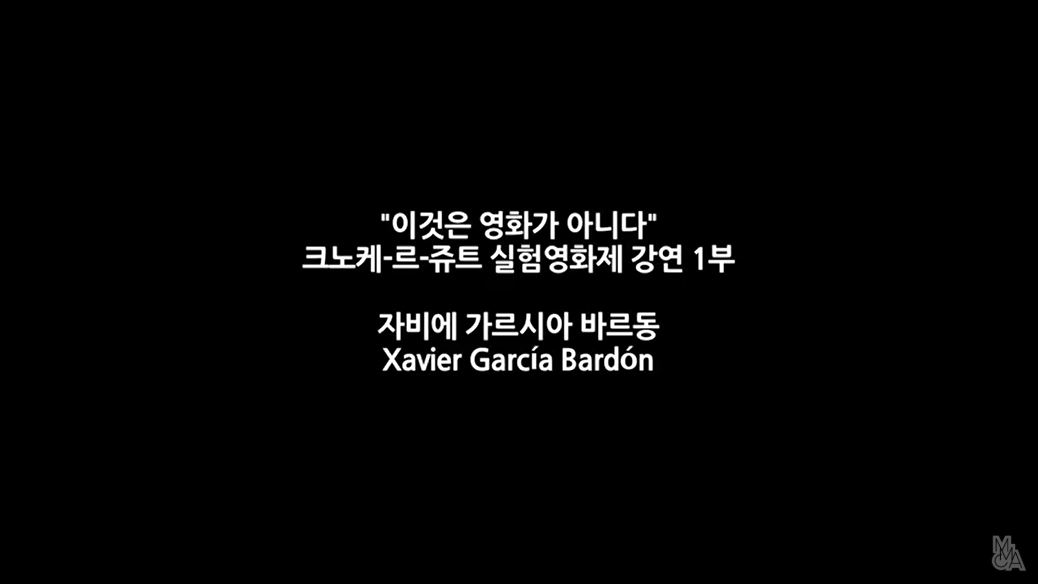 크노케-르-쥬트 실험영화제의 역사, 강연 Part 1