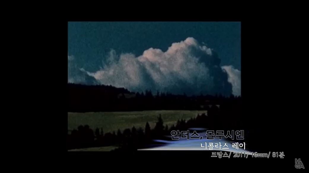 [MMCA필름앤비디오] GV 안더스, 몰루시엔(Anders, Molussien)