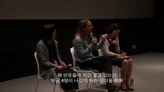 Swedish Family Film Special Screenings Artist Talk 2014.7.26 - Jens Sjögren