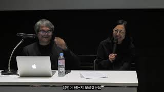 Research & Lecture 2 : Raqs Media Collective Part 2｜2019 Asian Film and Video Art Forum