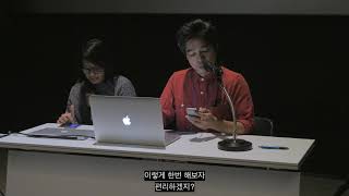 Workshop Project : Los Otros｜2019 Asian Film and Video Art Forum