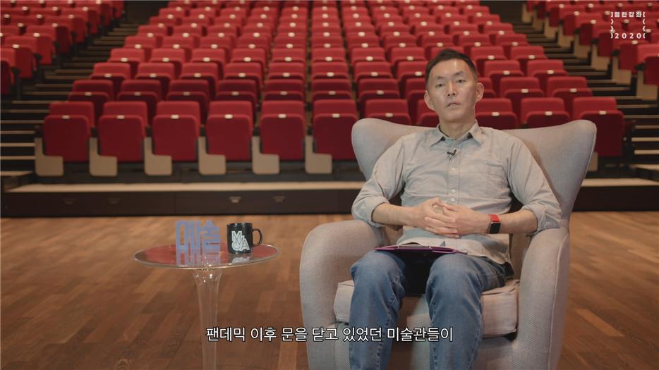 팬데믹 시대의 미술관｜서동진｜동시대문화예술강좌