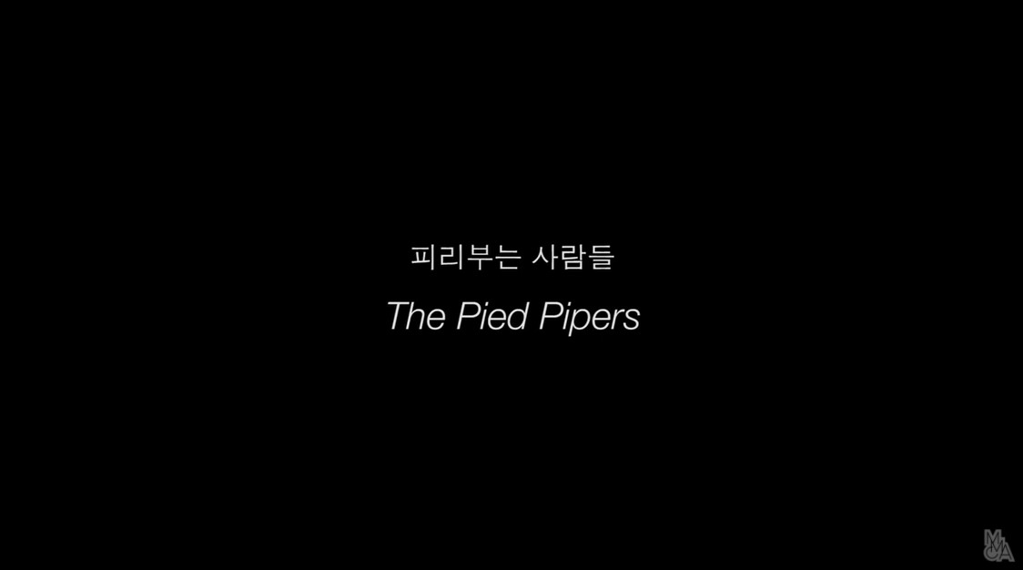 Min Kyoung Lee l Pied Pipers l Performance Video